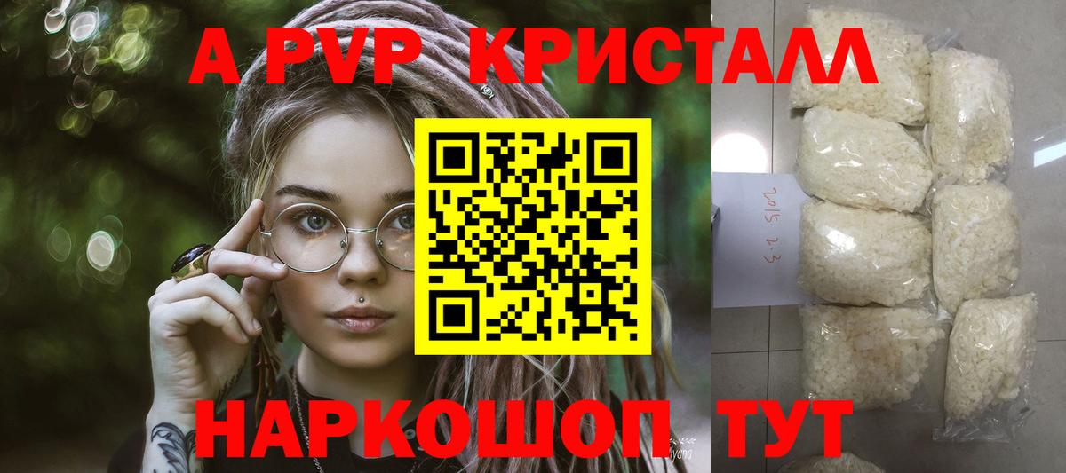 APVP СК КРИС Гуково