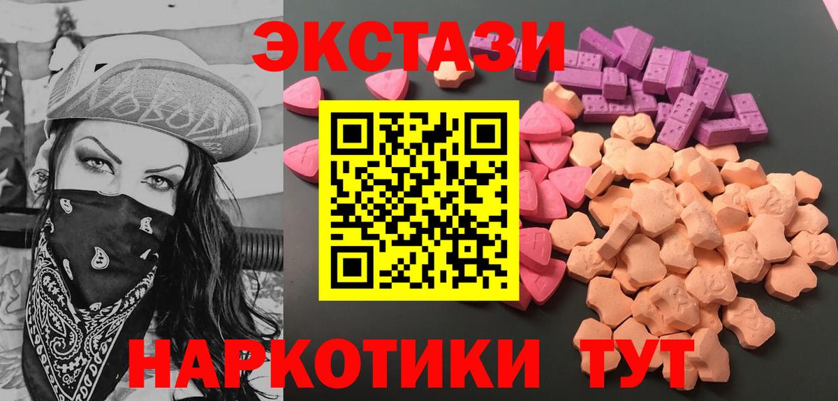 ЭКСТАЗИ 300 mg  Вход с VPN  Гуково  купить наркотики сайты  ЭКСТАЗИ XTC 