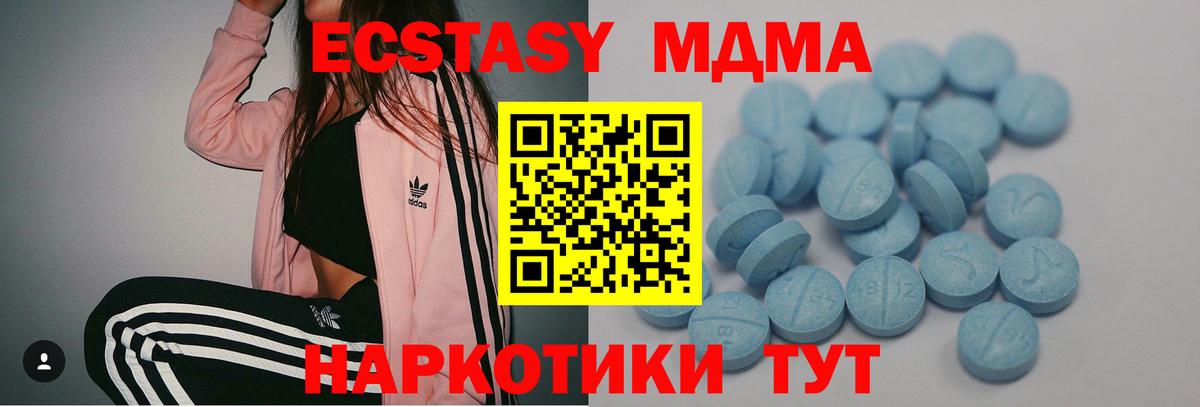 Ecstasy круглые Гуково