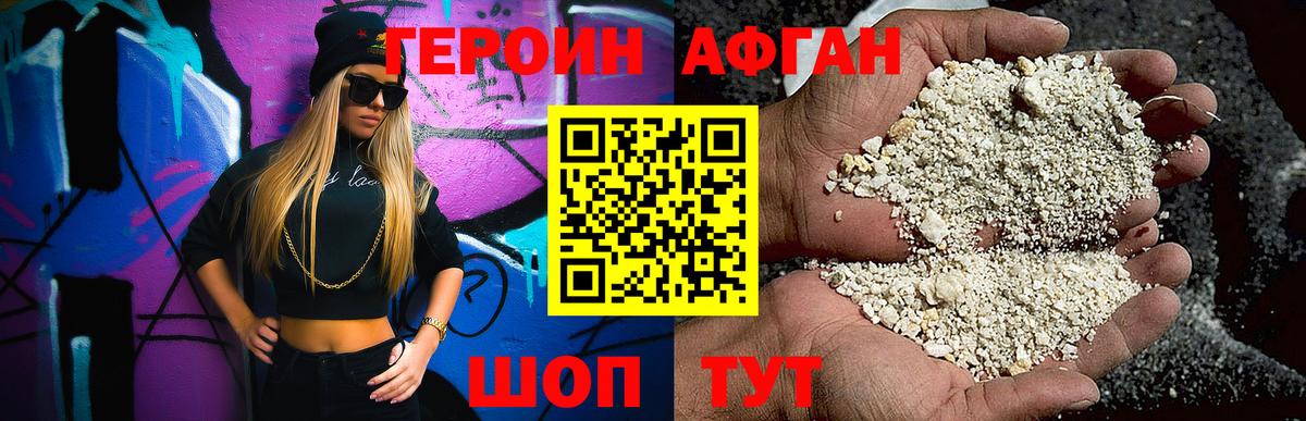 ГЕРОИН  Вход с VPN  Гуково  ГЕРОИН гречка 