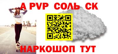 бутират Краснокаменск