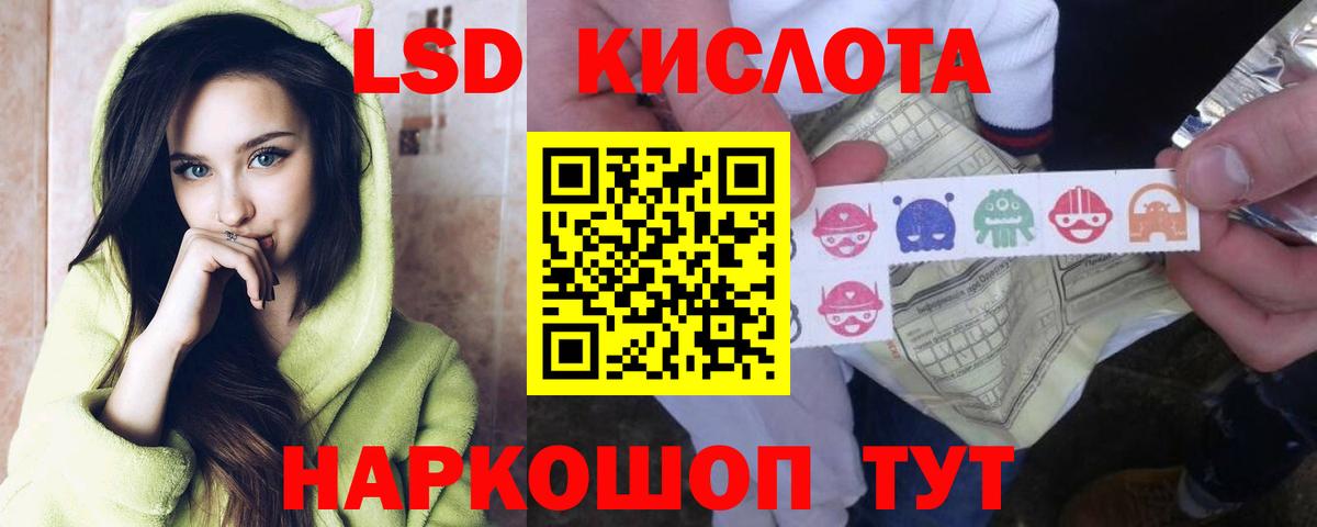 Лсд 25 экстази кислота  ЛСД экстази  Гуково  Вход с VPN  ЛСД экстази кислота 