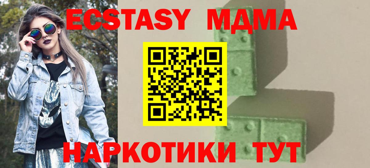 Гуково  MDMA молли  Вход с VPN 