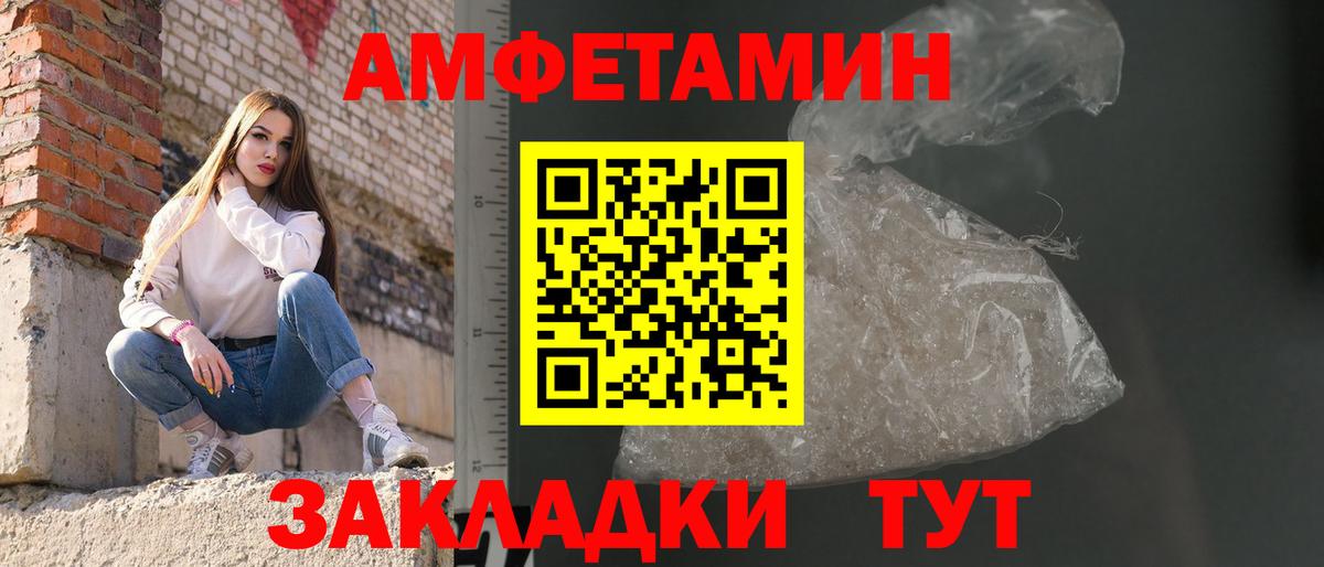 МЕТАМФЕТАМИН кристалл Гуково