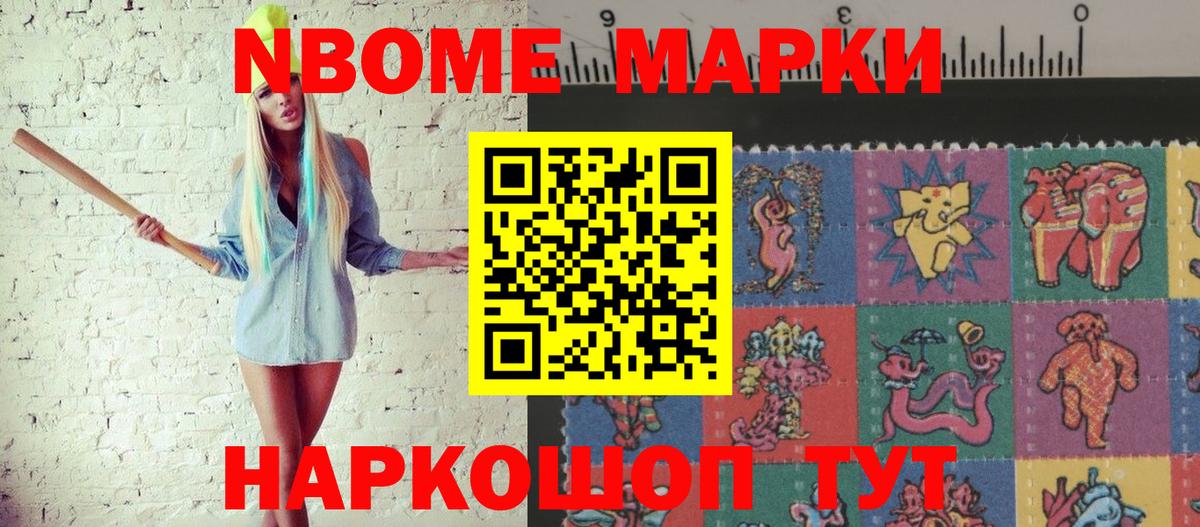 Наркотические марки 1,5мг  Вход с VPN  Гуково 