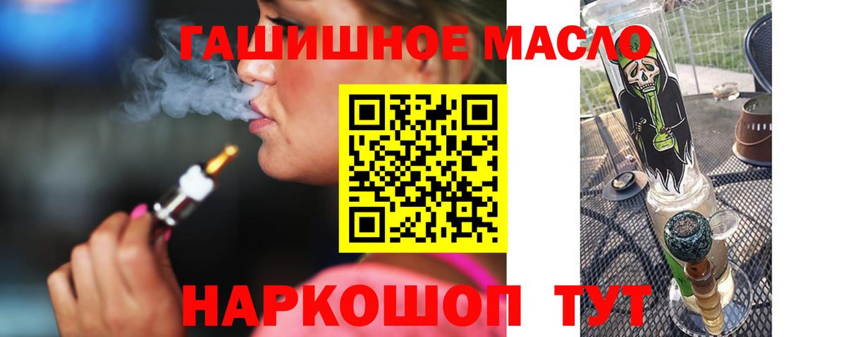 Гуково  ТГК вейп  Вход с VPN  дарнет шоп  Дистиллят ТГК вейп 