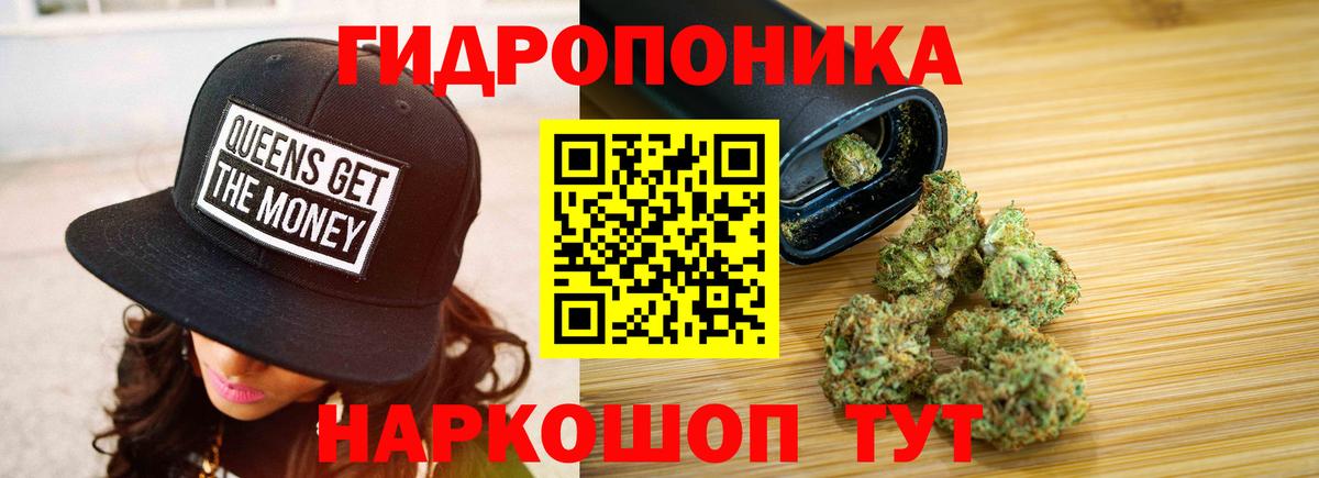 Канабис гибрид Гуково
