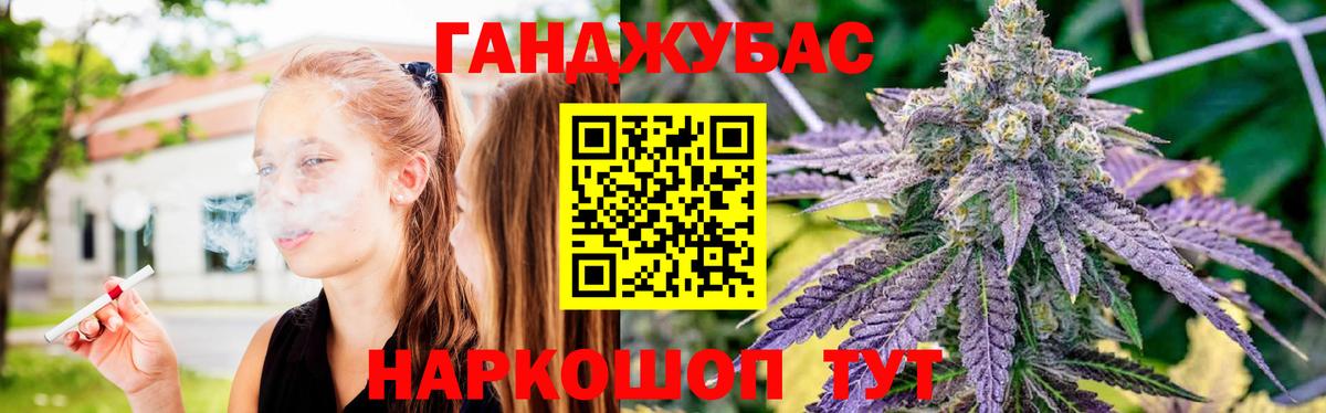 Марихуана план  МАРИХУАНА LSD WEED  Гуково  Каннабис White Widow  Вход с VPN 